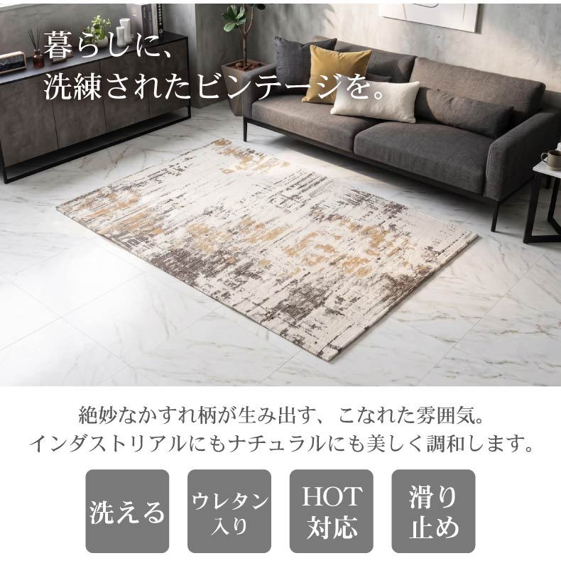 シェニールラグ アクシス