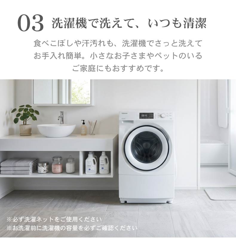 シェニールラグ アクシスの機能