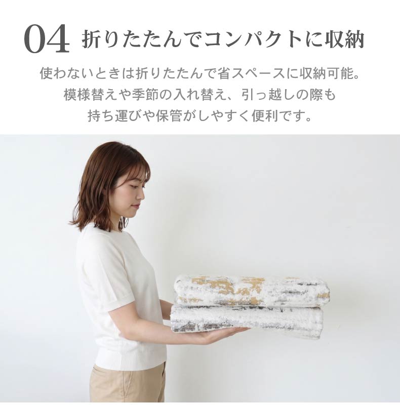 シェニールラグ アクシスの機能