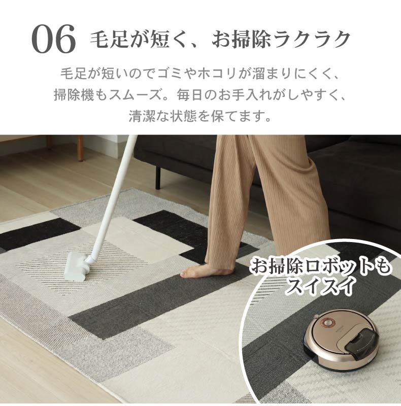 シェニールラグ オーラの機能