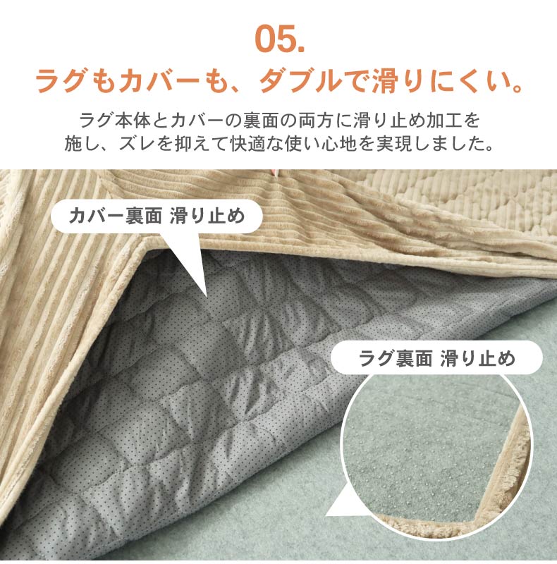 ラグパッド専用カバー フェリスの機能
