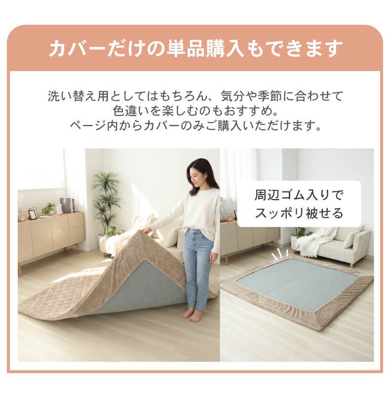 ラグパッド専用カバー フェリスのカラー