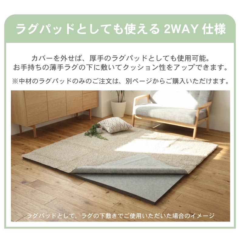 ラグパッド専用カバー フェリスのカラー