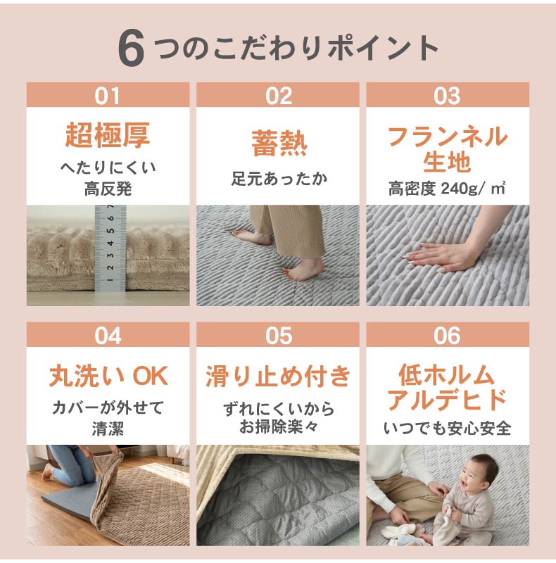 ラグパッド専用カバー フェリスの機能