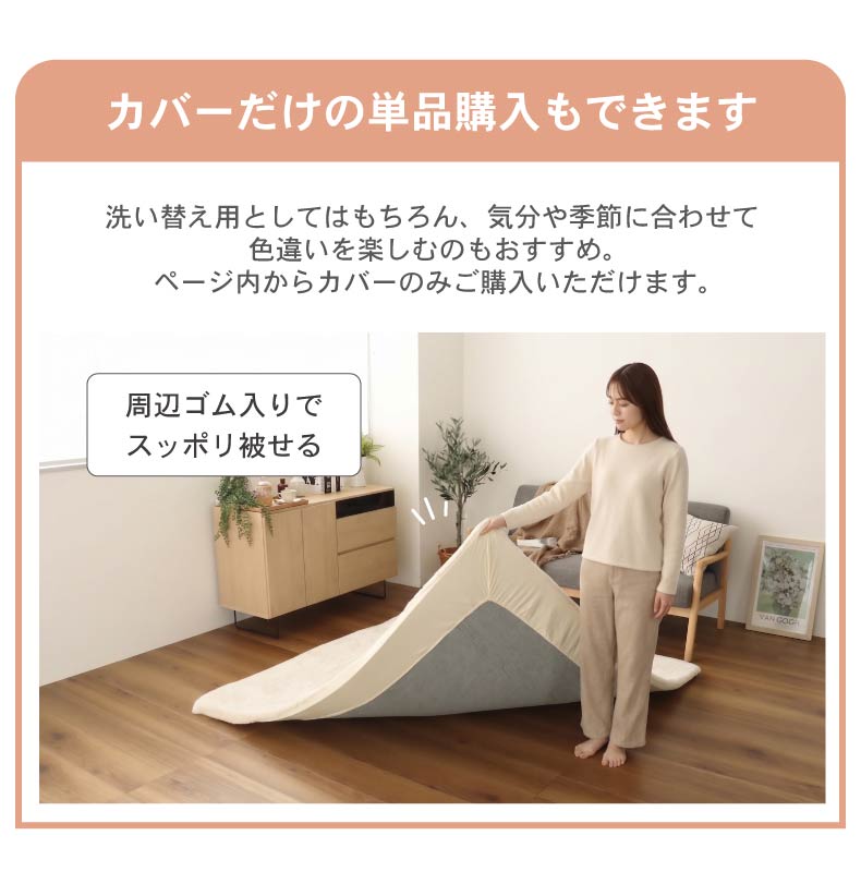 ラグパッド専用カバー メランジファーの機能