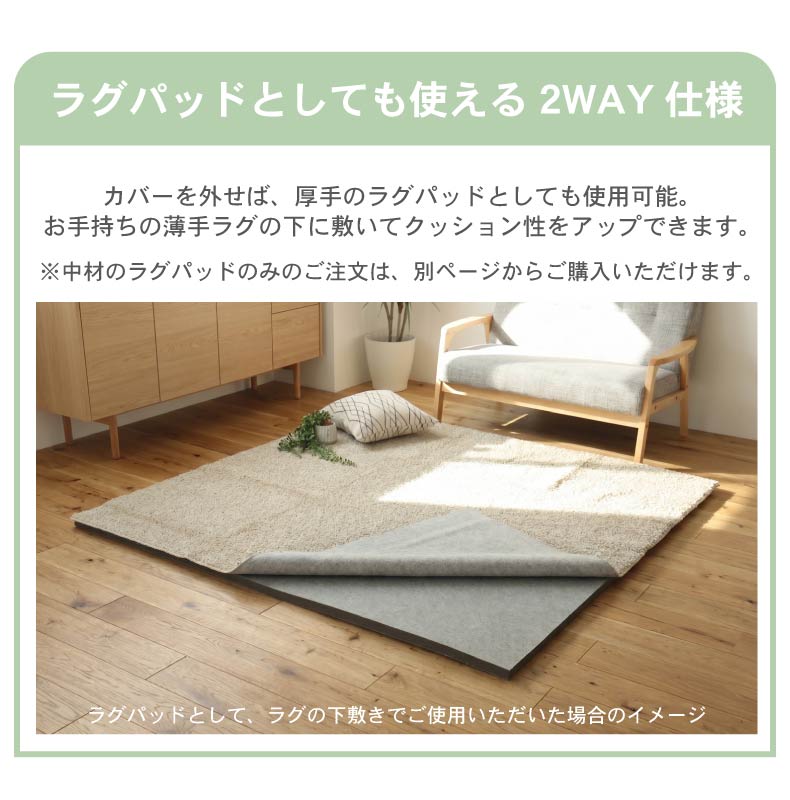 ラグパッド専用カバー メランジファーの機能