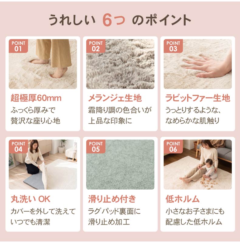 ラグパッド専用カバー メランジファーの機能