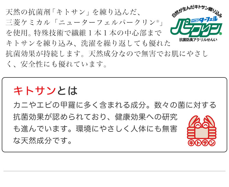 ラグ イザヴェル・アースガルの素材