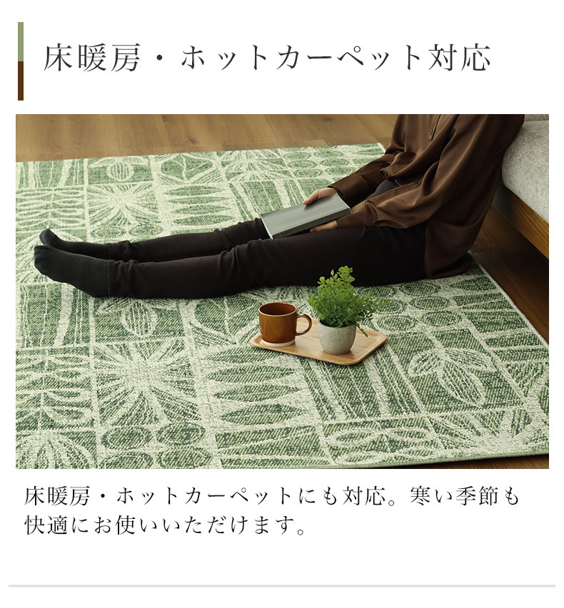 ウィルトンラグ ハレルボスの機能