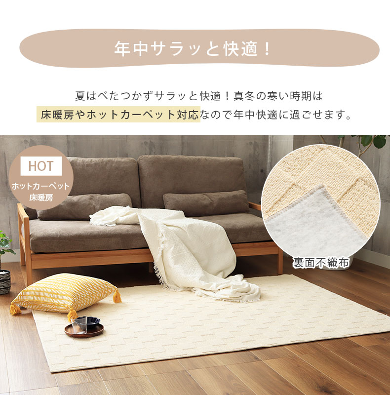 ラグ パウダーコットンブロックの機能