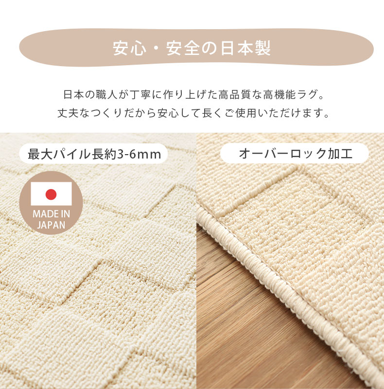 ラグ パウダーコットンブロックの機能