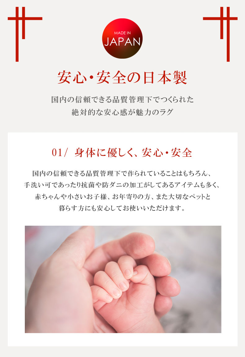 ラグ パウダーコットンブロックの機能