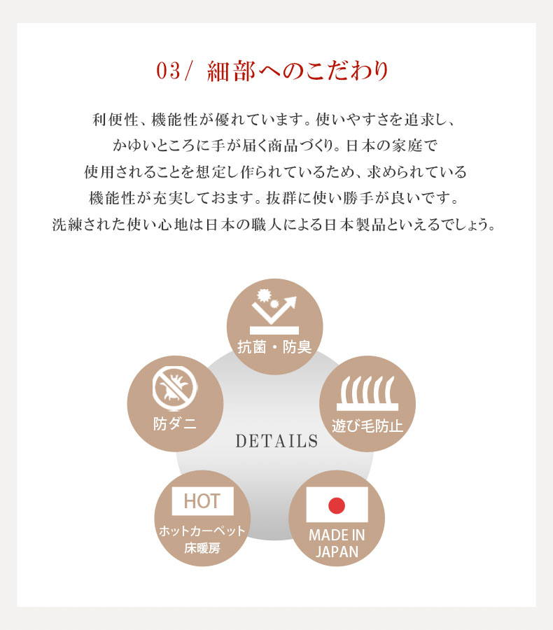ラグ パウダーコットンブロックの機能