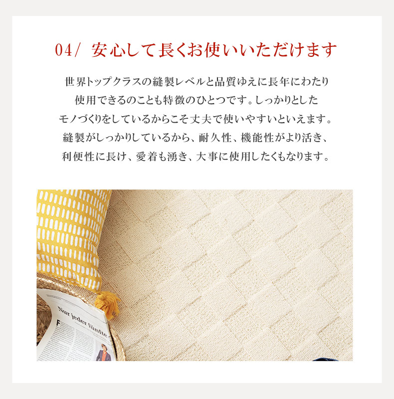 ラグ パウダーコットンブロックの機能