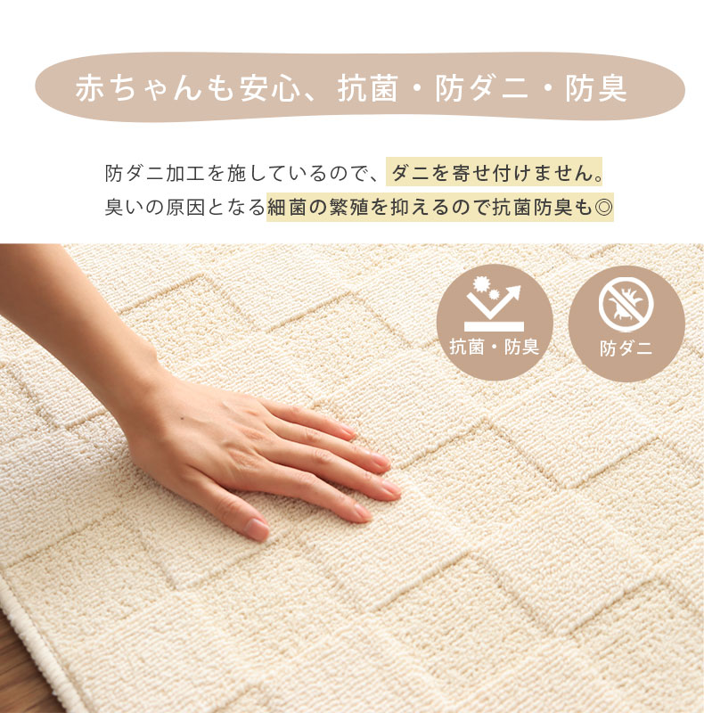 ラグ パウダーコットンブロックの機能