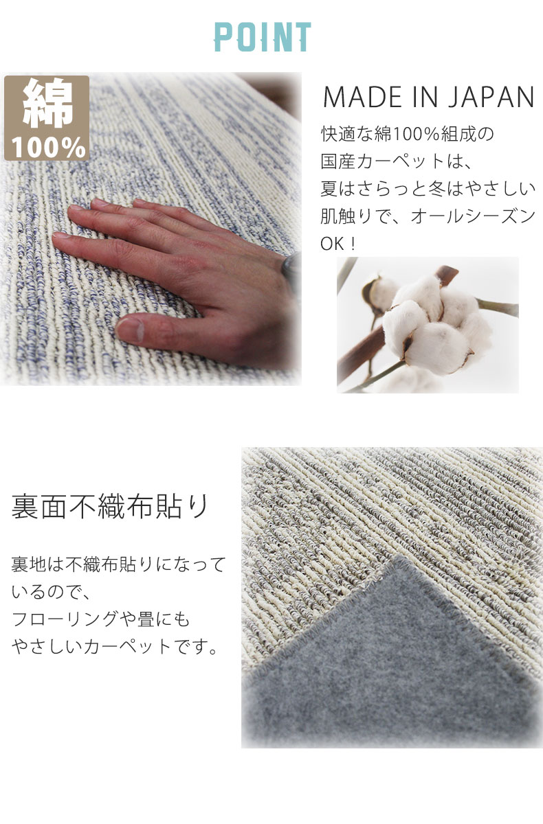 コットンラグ　トライバル2の機能