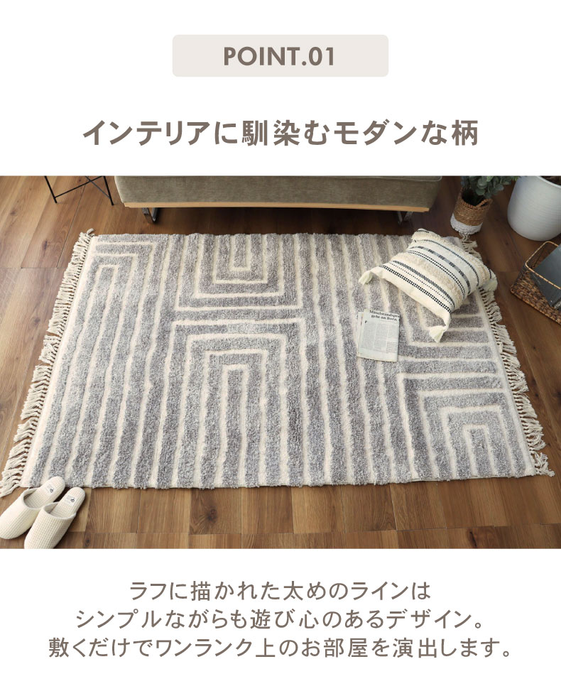 ラグ ミスティの機能