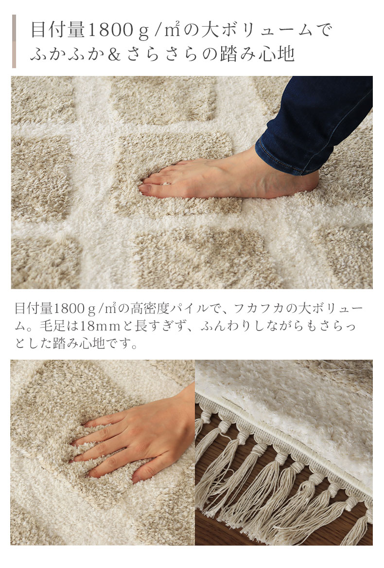 ラグ コレットの素材
