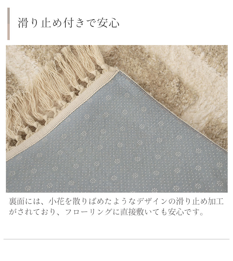 ラグ コレットの機能