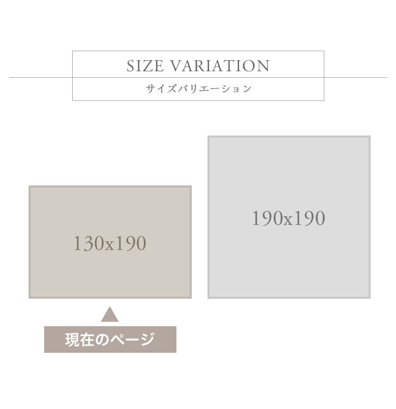 ラグ コレットのサイズ1