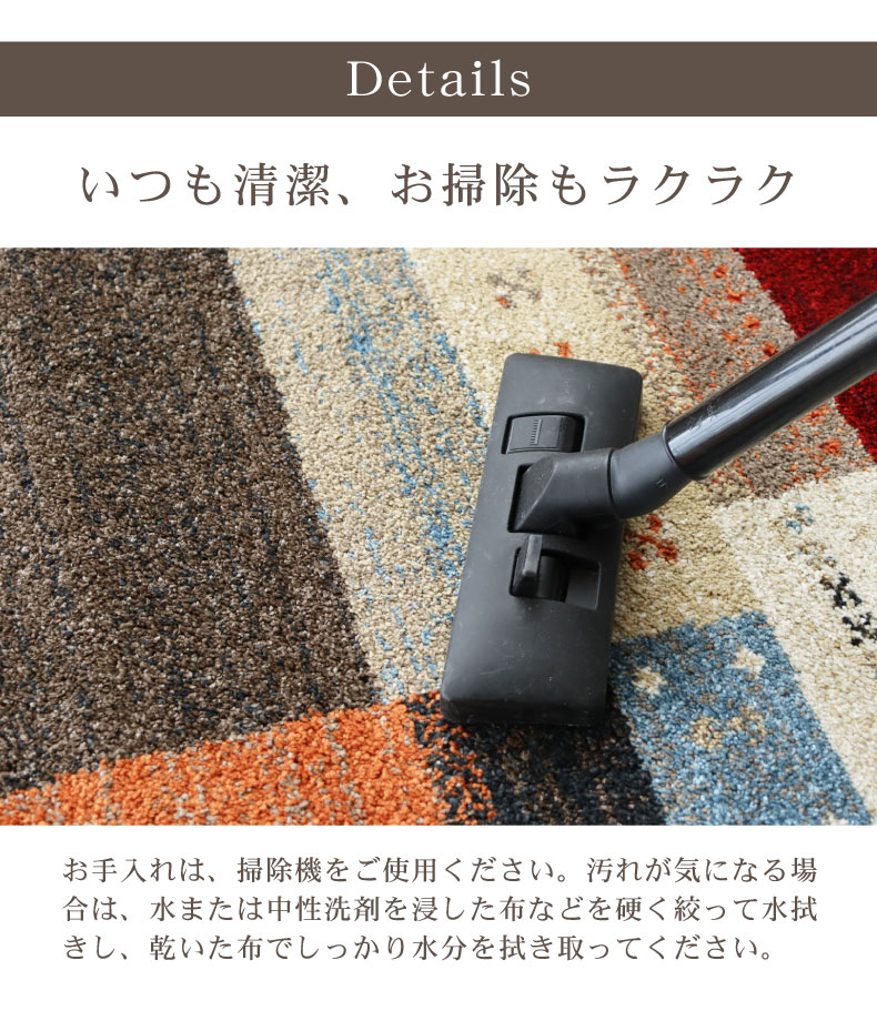 ウィルトンラグ ウラノスの機能