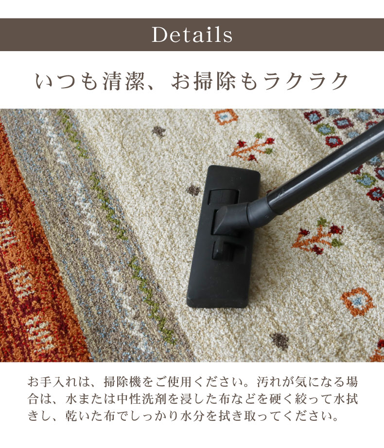 ウィルトンラグ オケアノスの機能