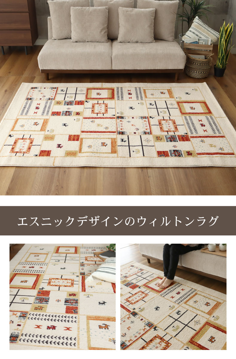ウィルトンラグ レイル