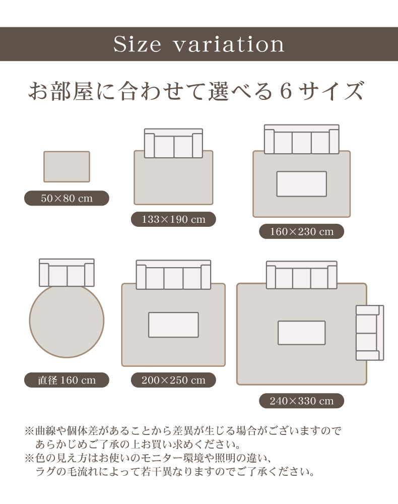 ウィルトンラグ レイルのサイズ1