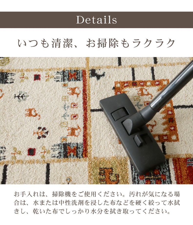 ウィルトンラグ レイルの機能