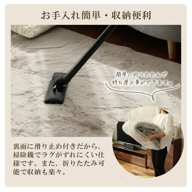 ラグ ロイヤルファーの機能