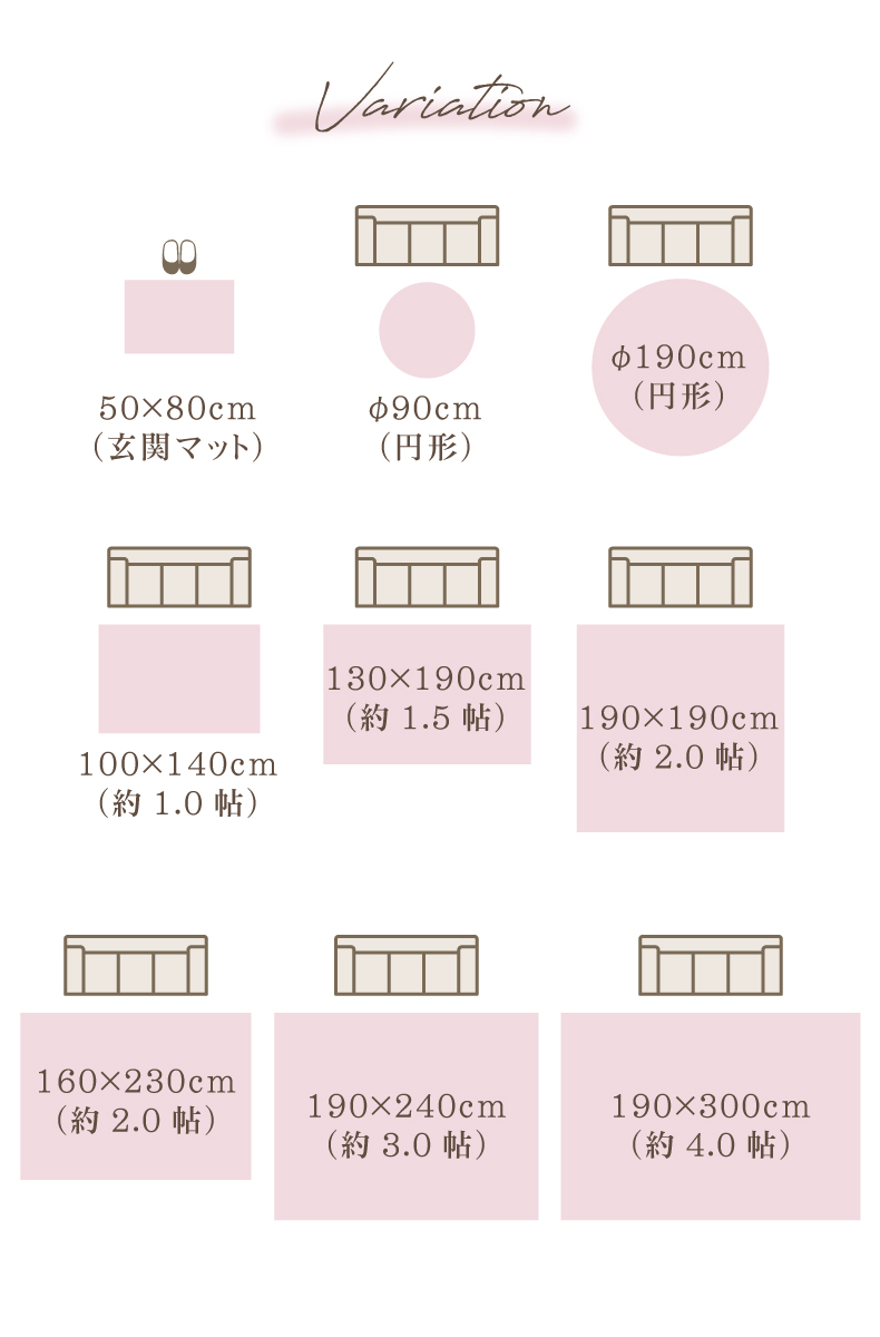 ラグ ロイヤルファーのサイズ