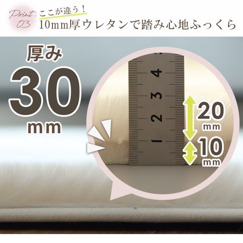 ラグ ロイヤルファーの機能