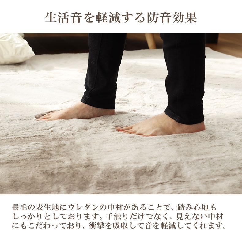 ラグ ロイヤルファーの機能