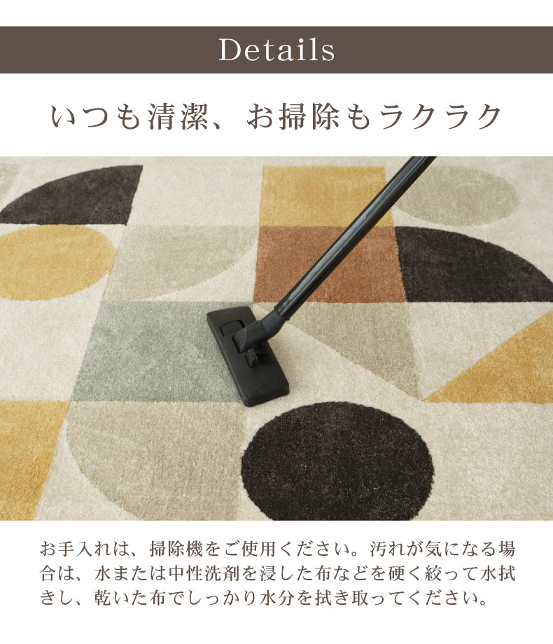 ウィルトンラグ ナリカの機能