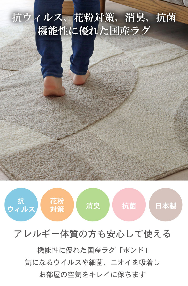 ラグ ポンド
