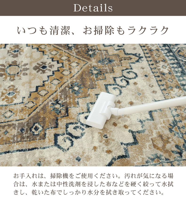 ウィルトン ラグ キプロスの機能