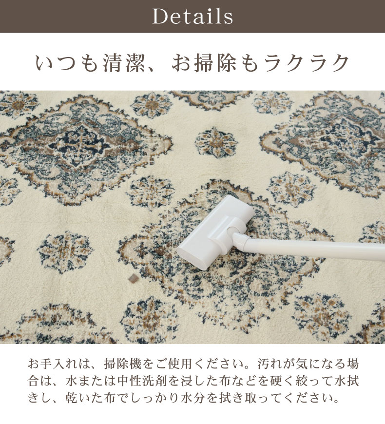 ウィルトンラグ シャーマンの機能