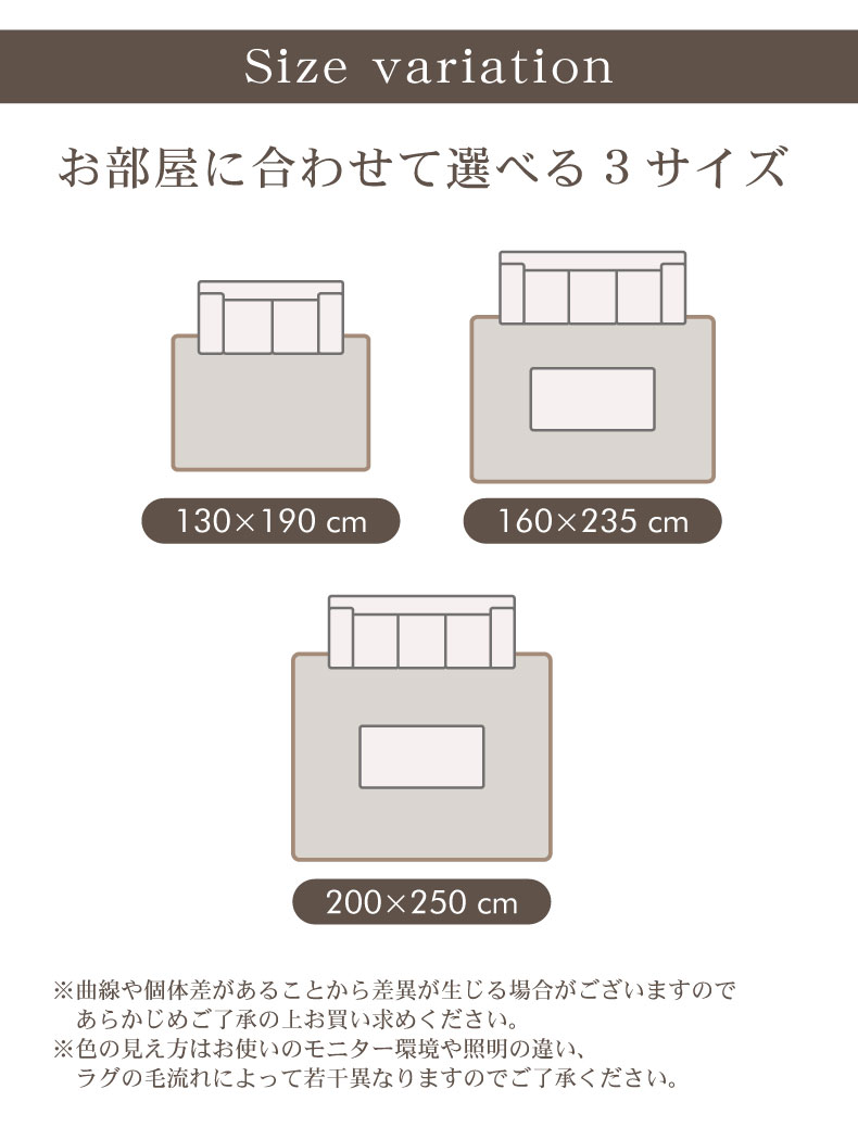 ウィルトンラグ エリークのサイズ