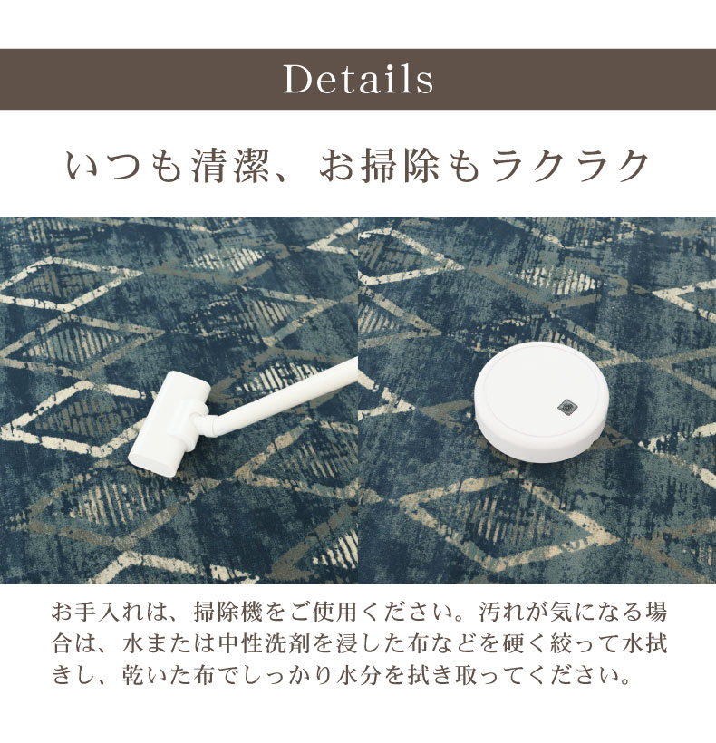 ウィルトンラグ エリークの機能
