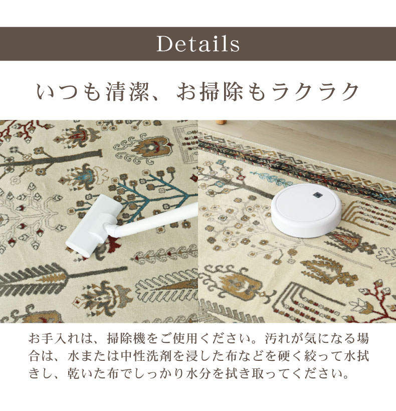 ウィルトンラグ サーシャの機能