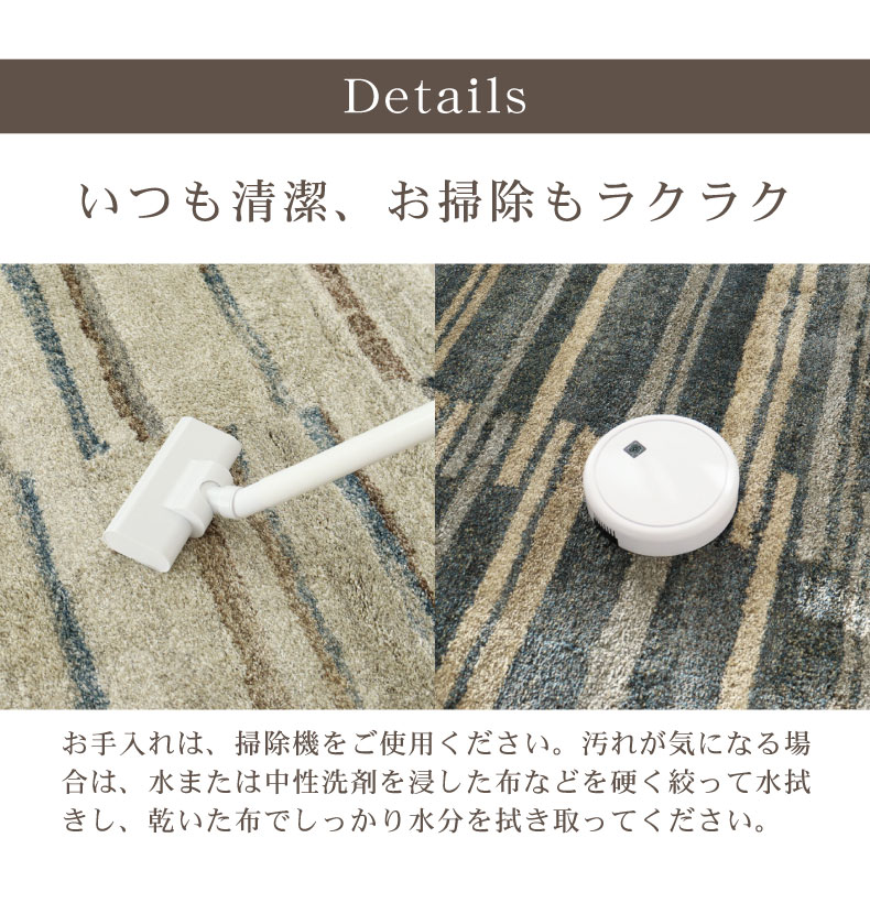 ウィルトンラグ ドロップの機能