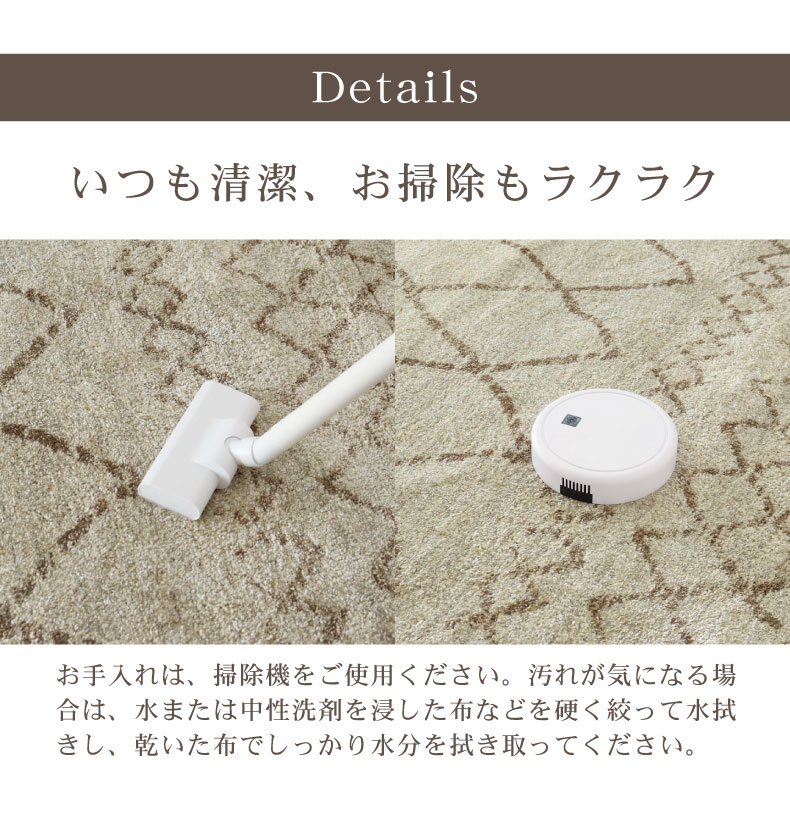 ウィルトンラグ ランドの機能