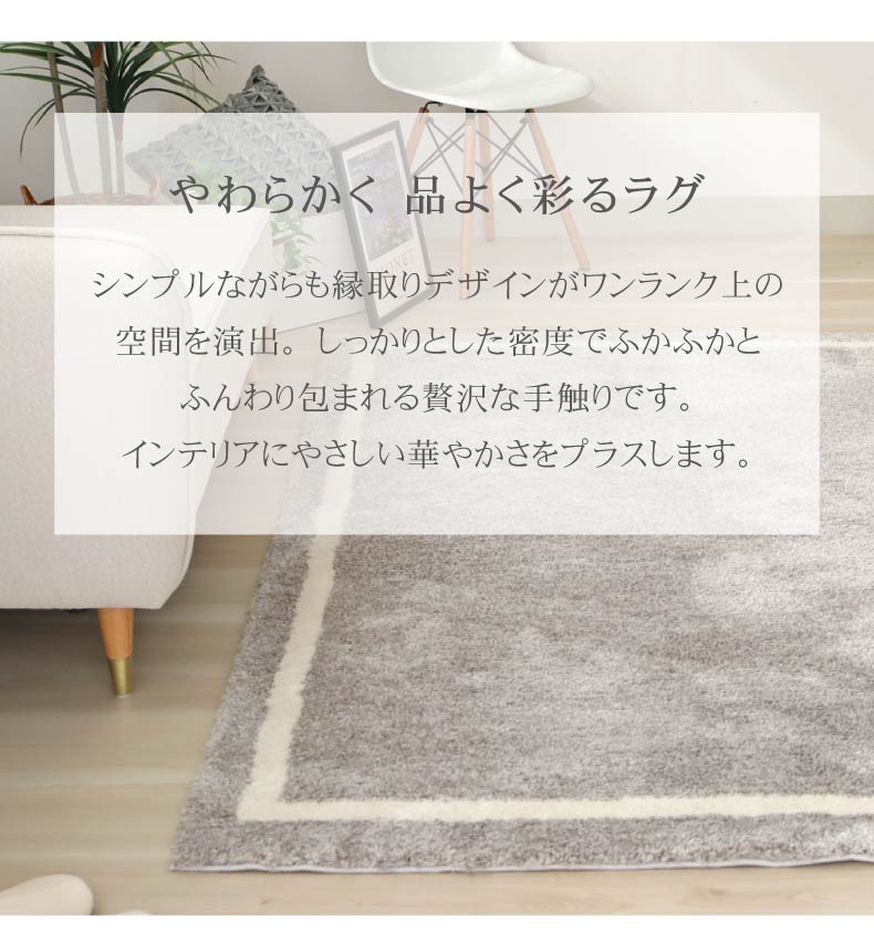 ラグ パウダーラインの機能