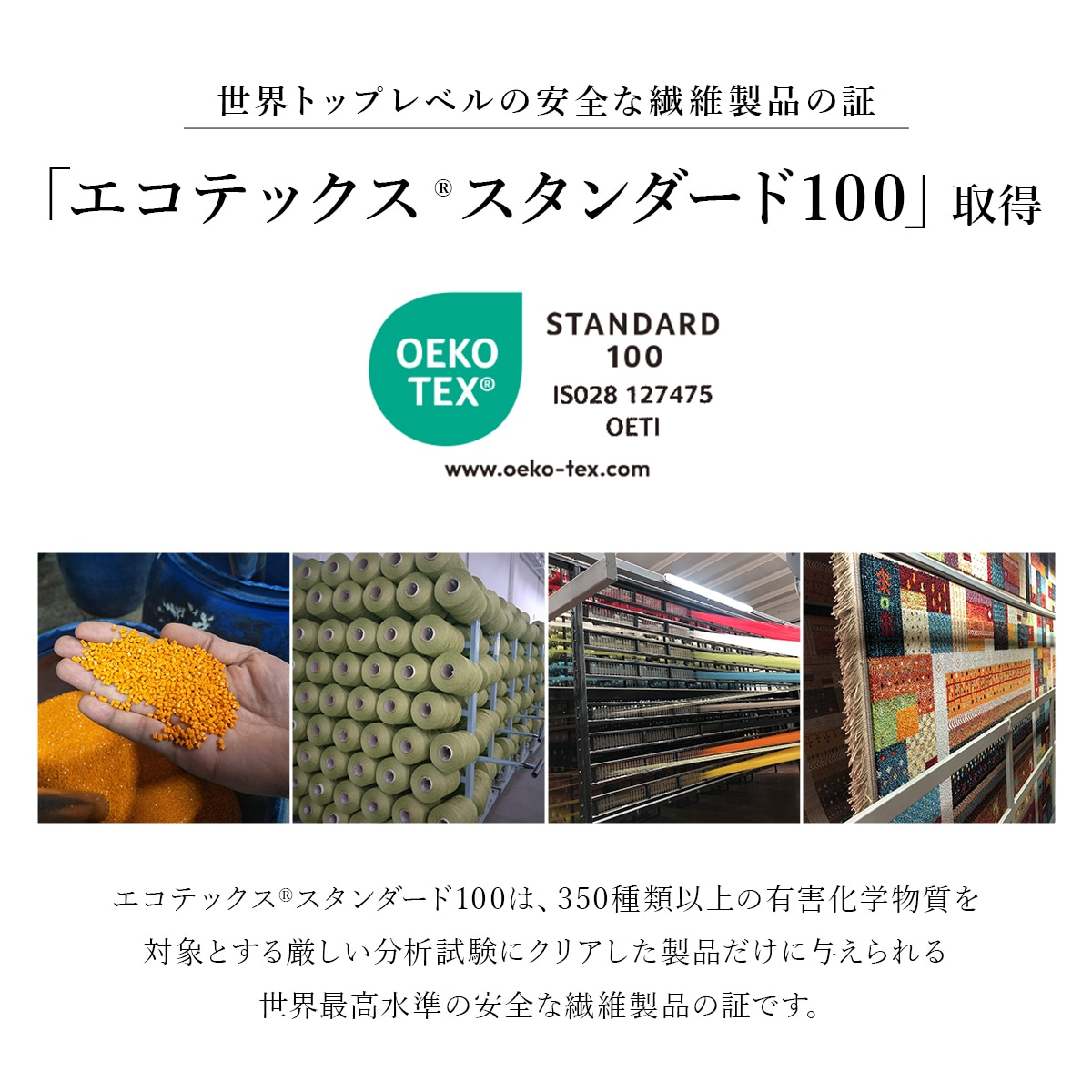 ウィルトンラグ ロザリオの機能