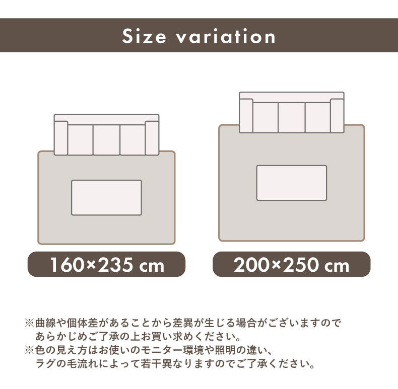 ウィルトンラグ クシュタのサイズ