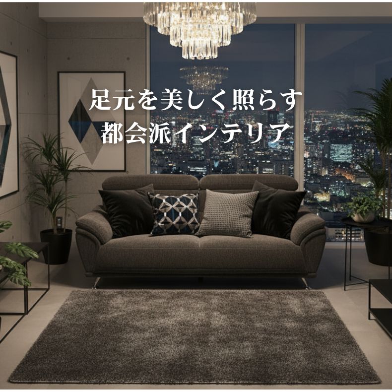 低反発ラグ シャンティアの機能
