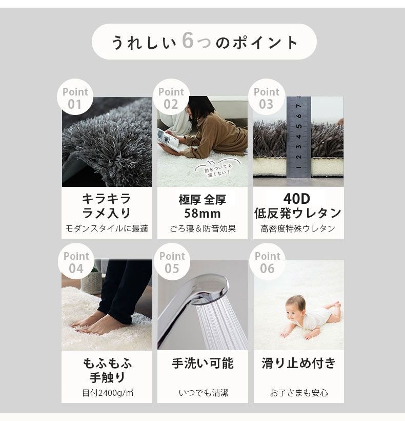 低反発ラグ シャンティアの機能