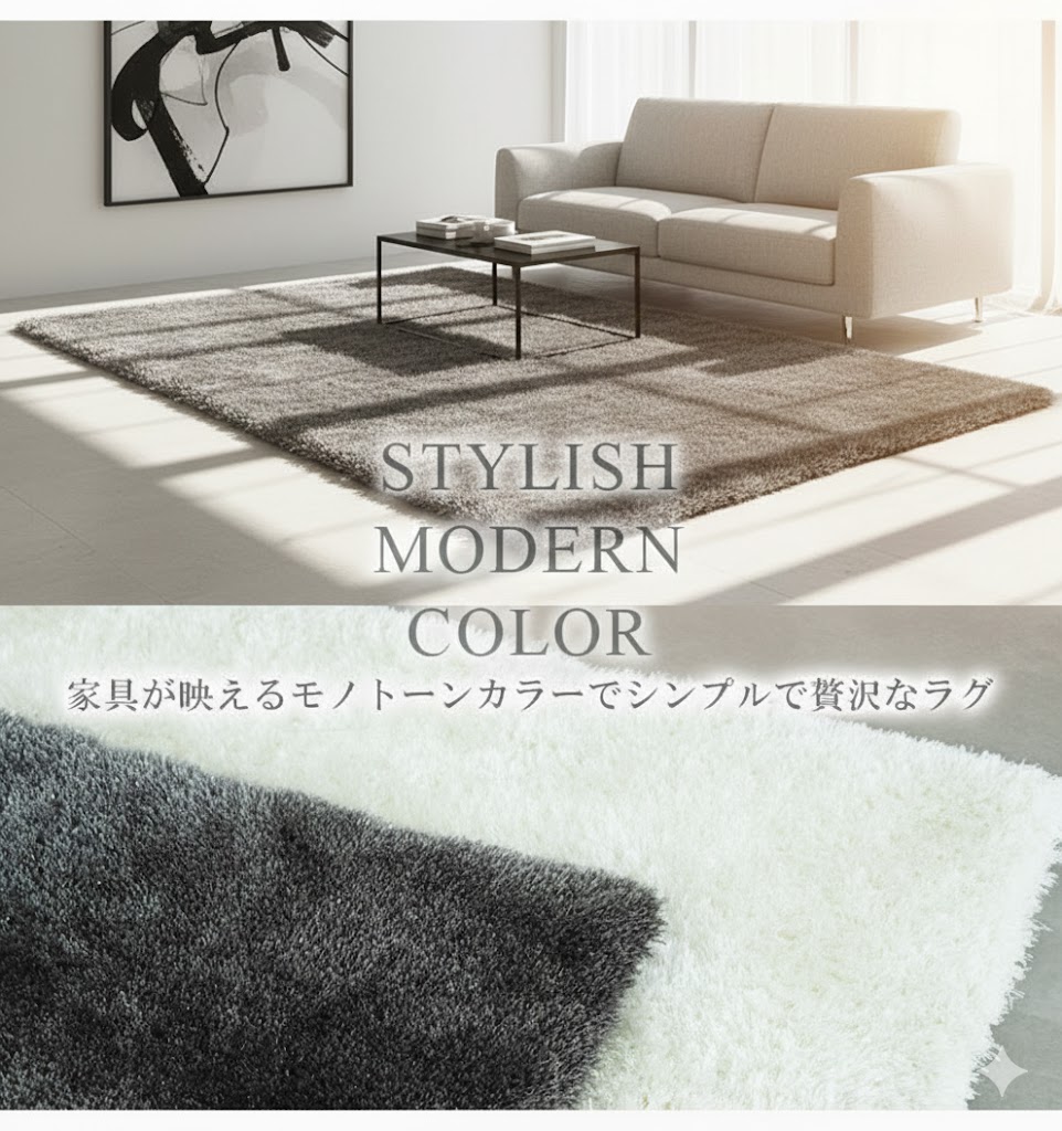 低反発ラグ シャンティアの機能