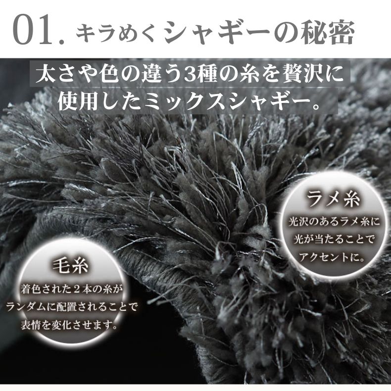 低反発ラグ シャンティアの機能