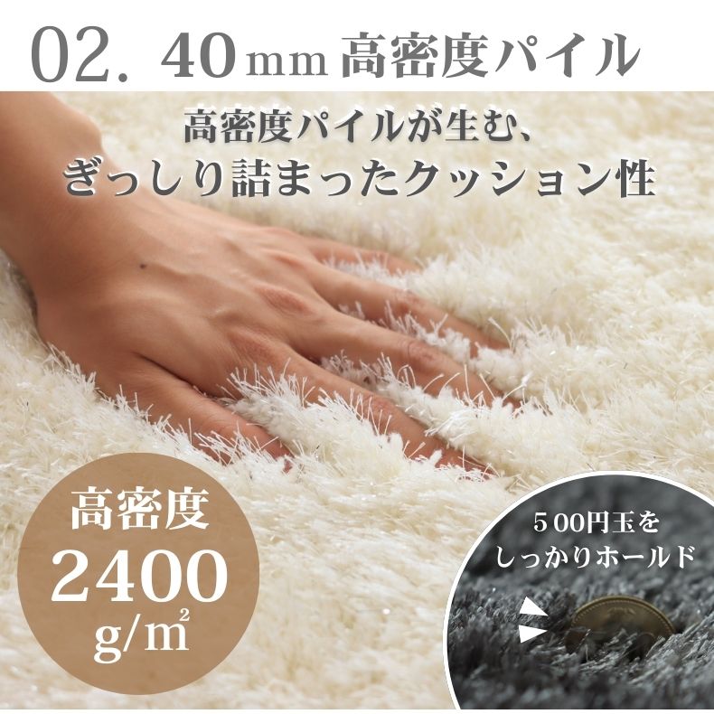 低反発ラグ シャンティアの機能